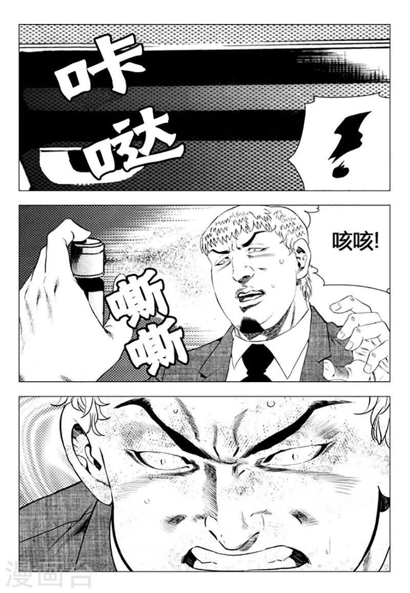 第97话-第97话