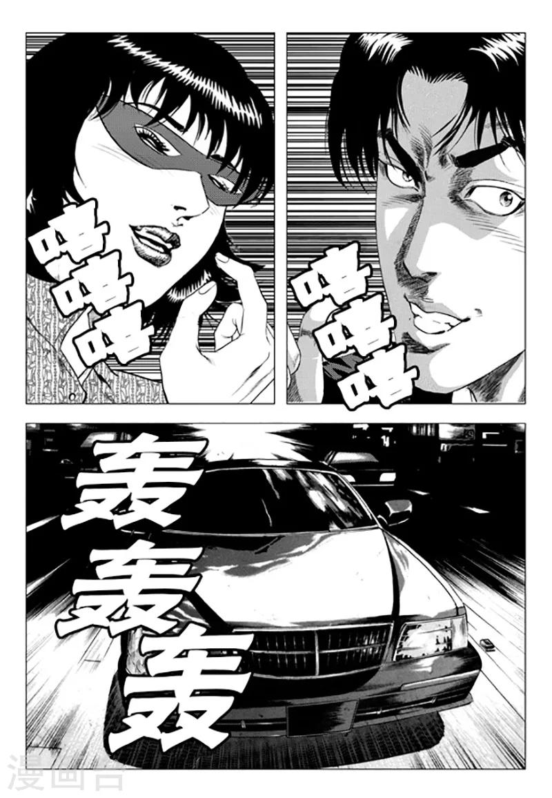 第97话-第97话