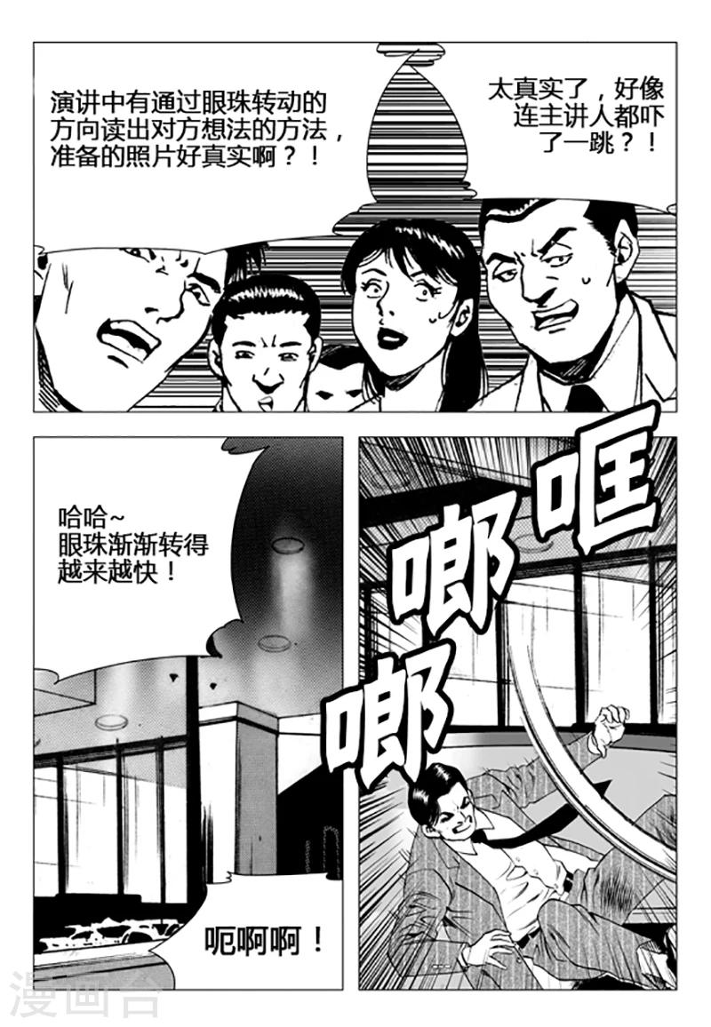 第99话-第99话