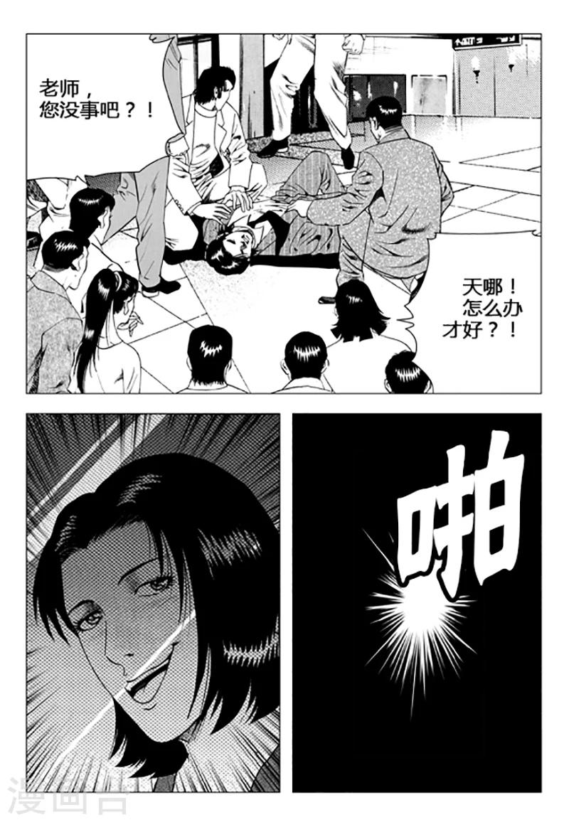 第99话-第99话