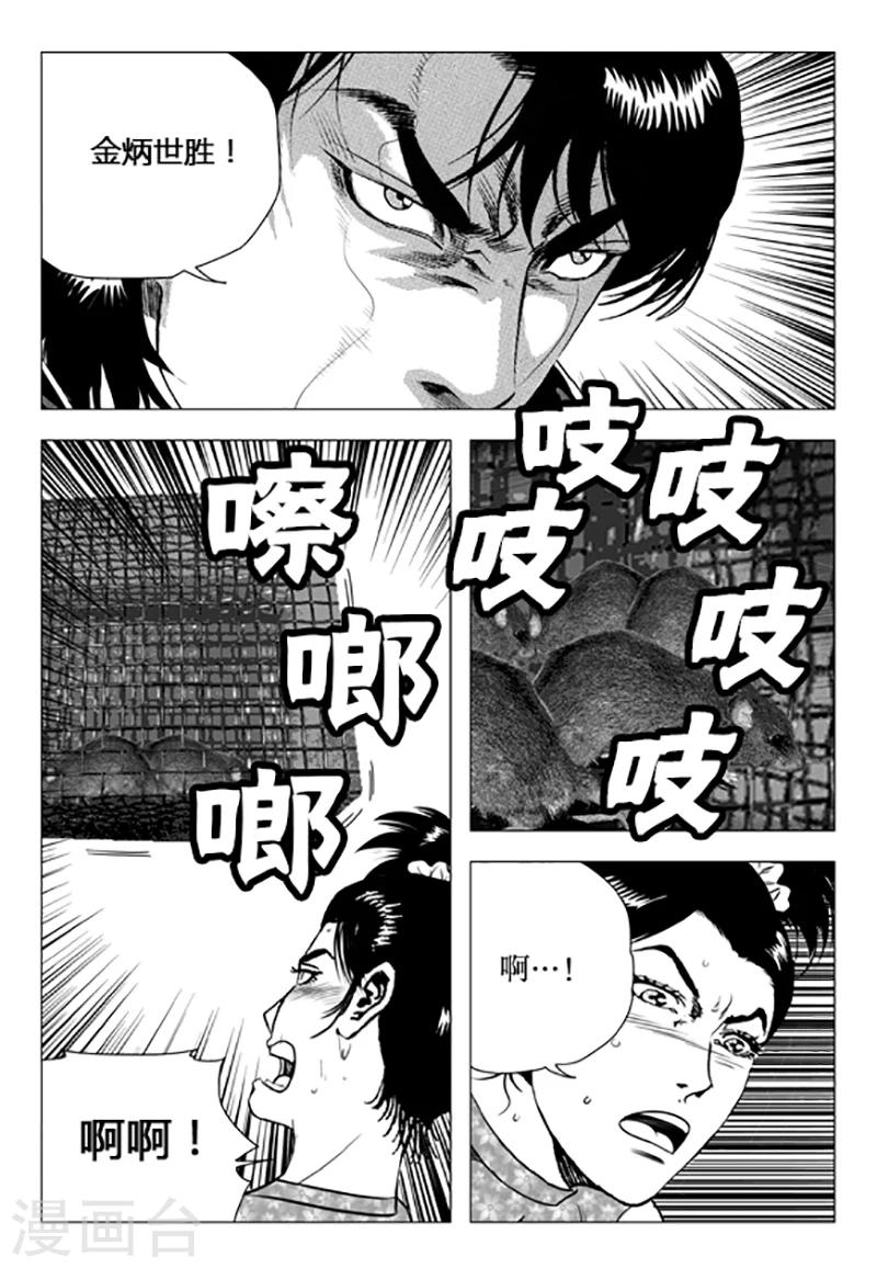第99话-第99话
