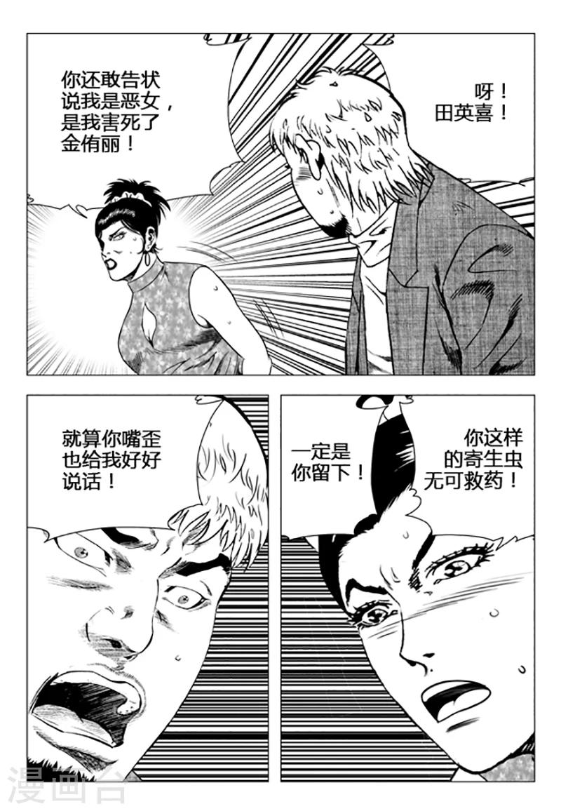 第99话-第99话