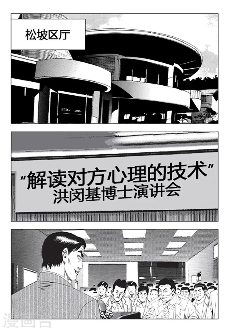 第99话-第99话