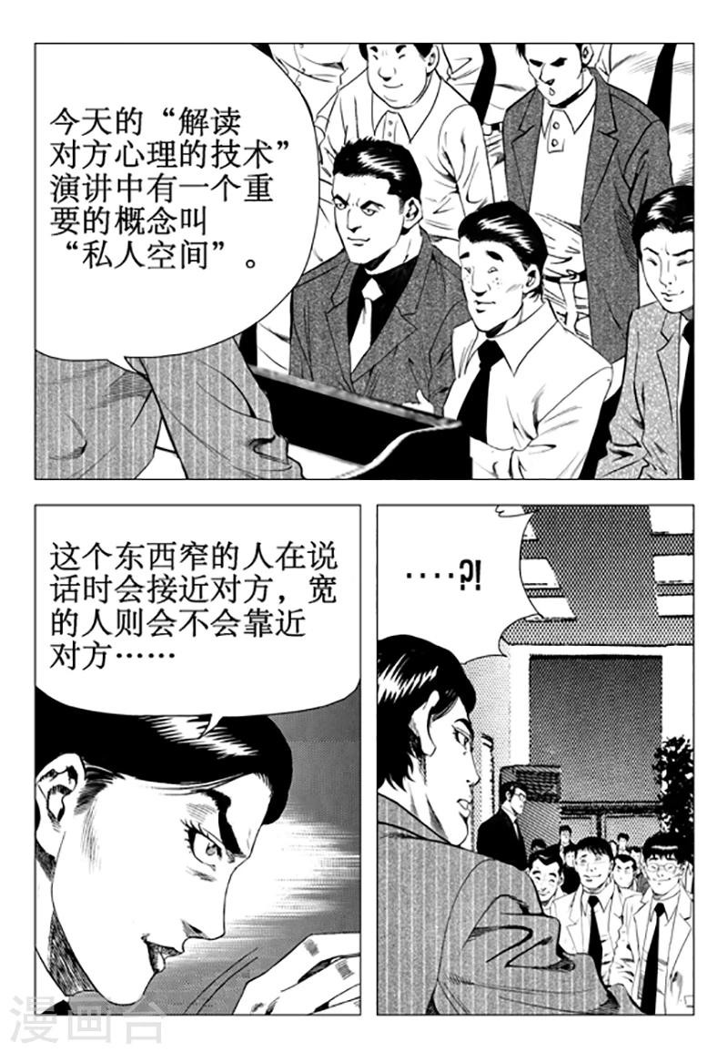 第99话-第99话
