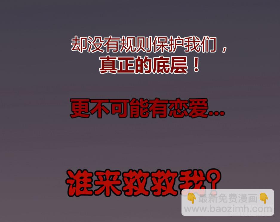 预告.怪物也想要改变？-第1话