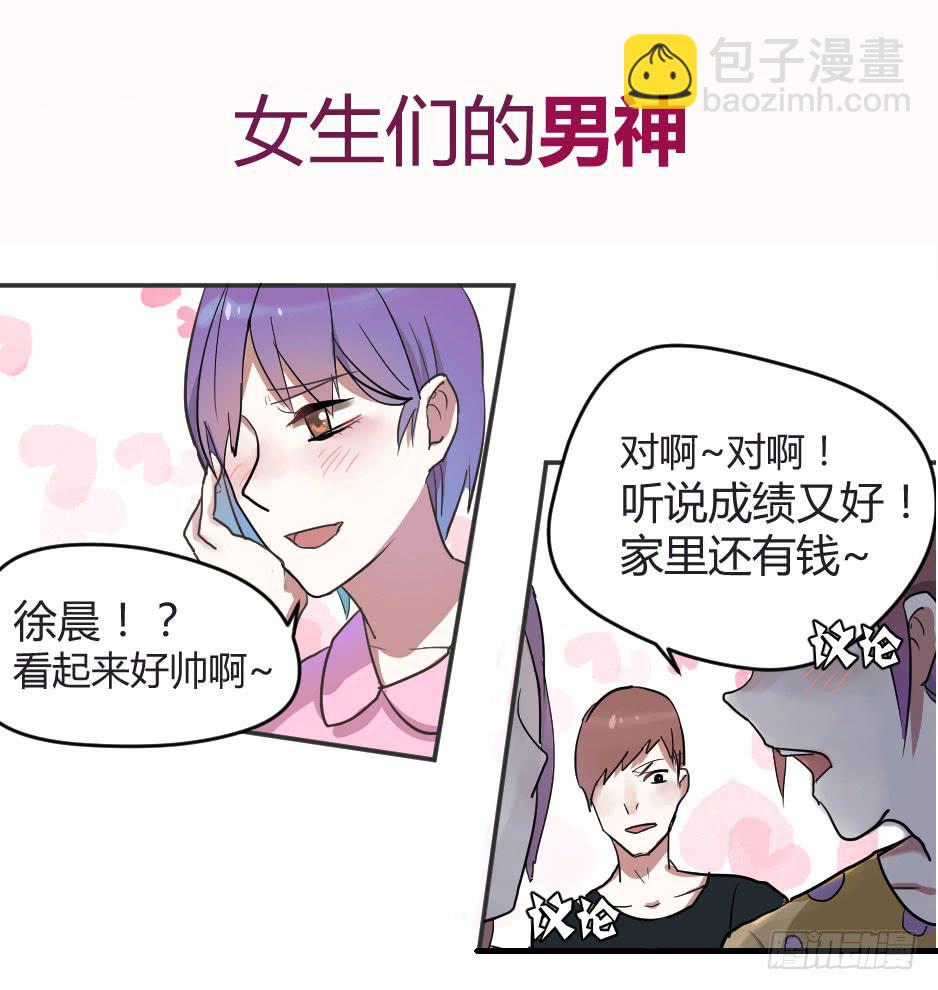 预告.怪物也想要改变？-第1话