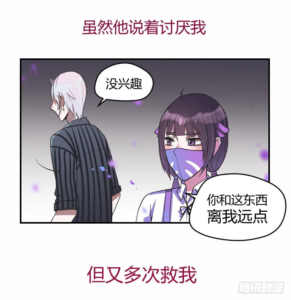 预告.怪物也想要改变？-第1话