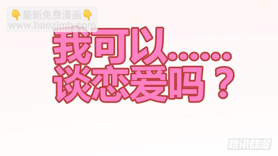 预告.怪物也想要改变？-第1话