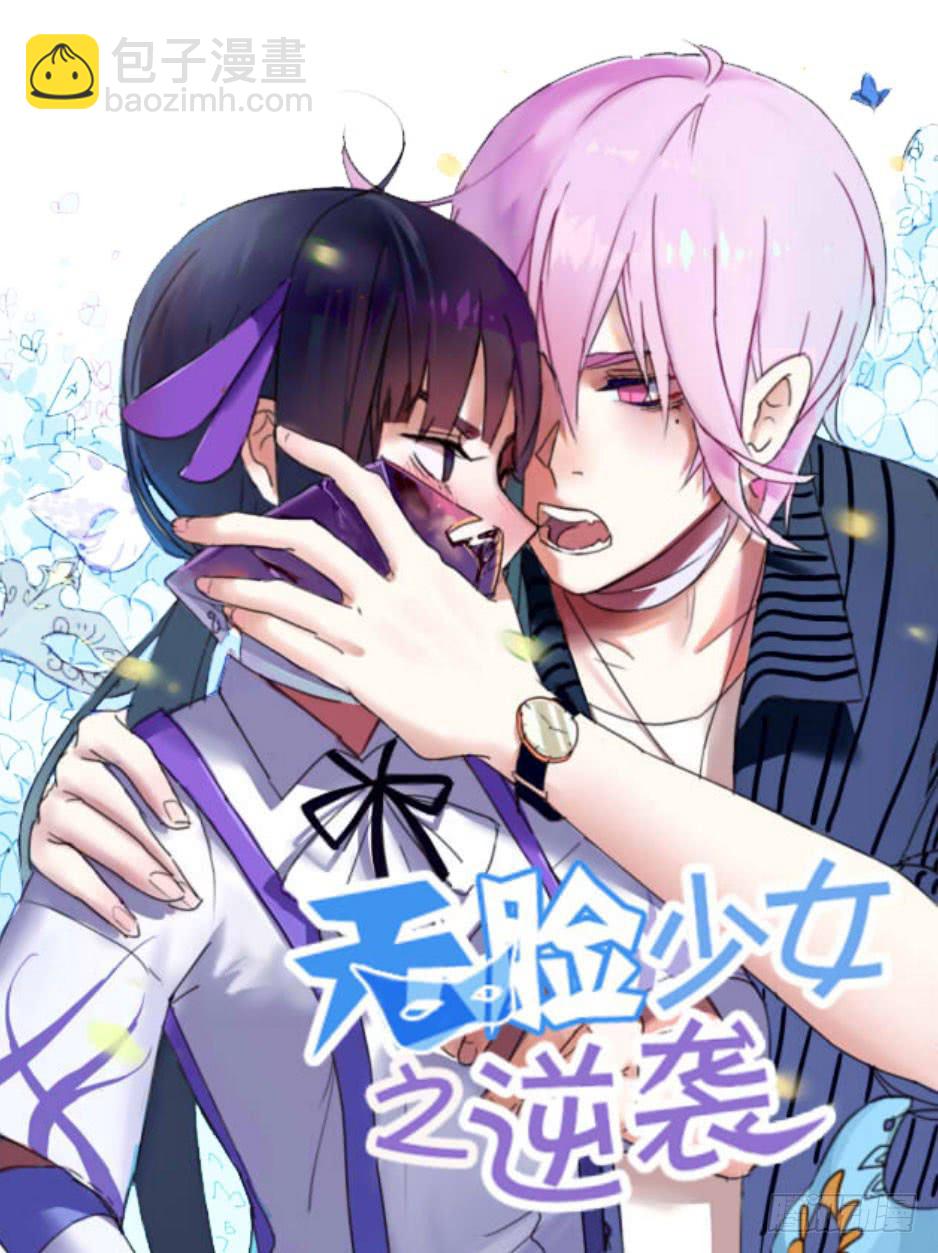 预告.怪物也想要改变？-第1话