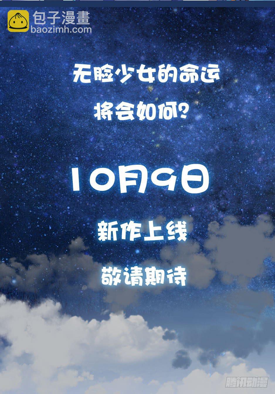 预告.怪物也想要改变？-第1话