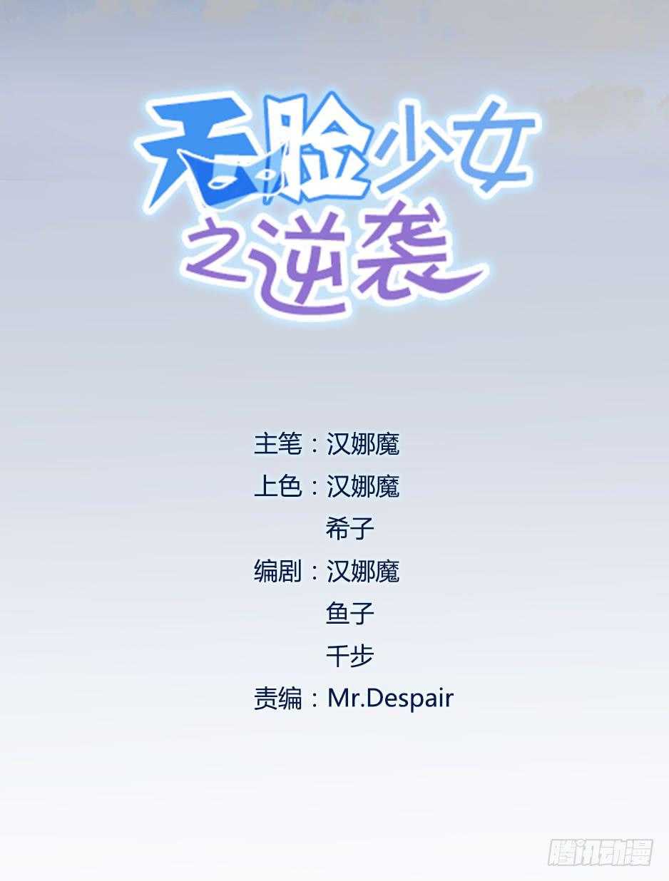 预告.怪物也想要改变？-第1话