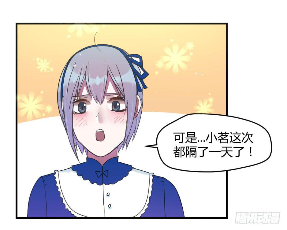 10.蜕变-第11话