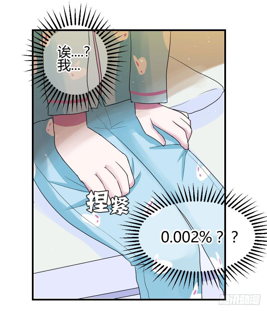 10.蜕变-第11话