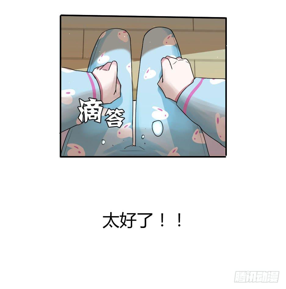 10.蜕变-第11话