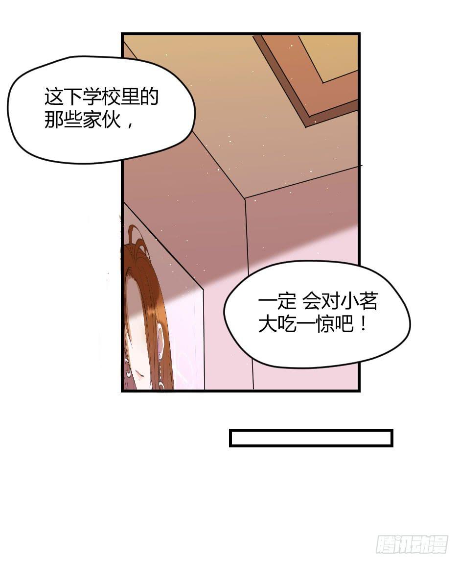10.蜕变-第11话