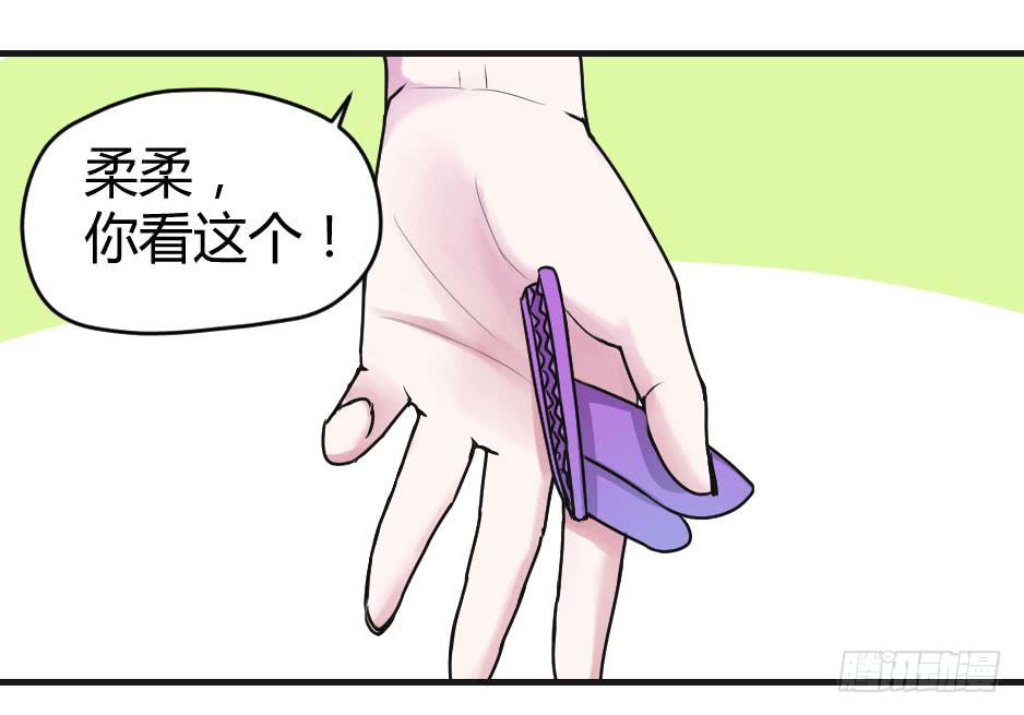 10.蜕变-第11话