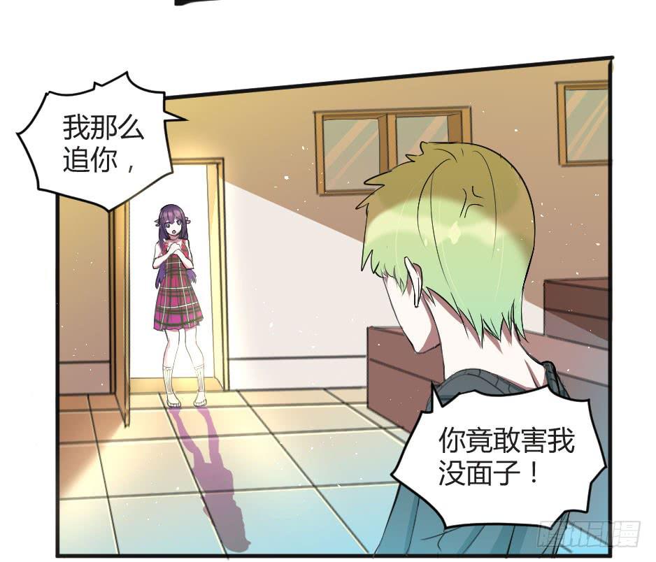 12.要不交往试？(1/2)-第13话