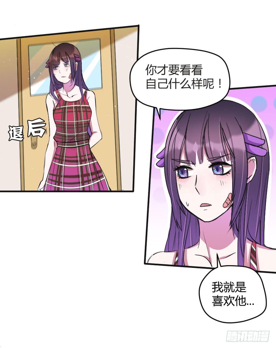 12.要不交往试？(1/2)-第13话