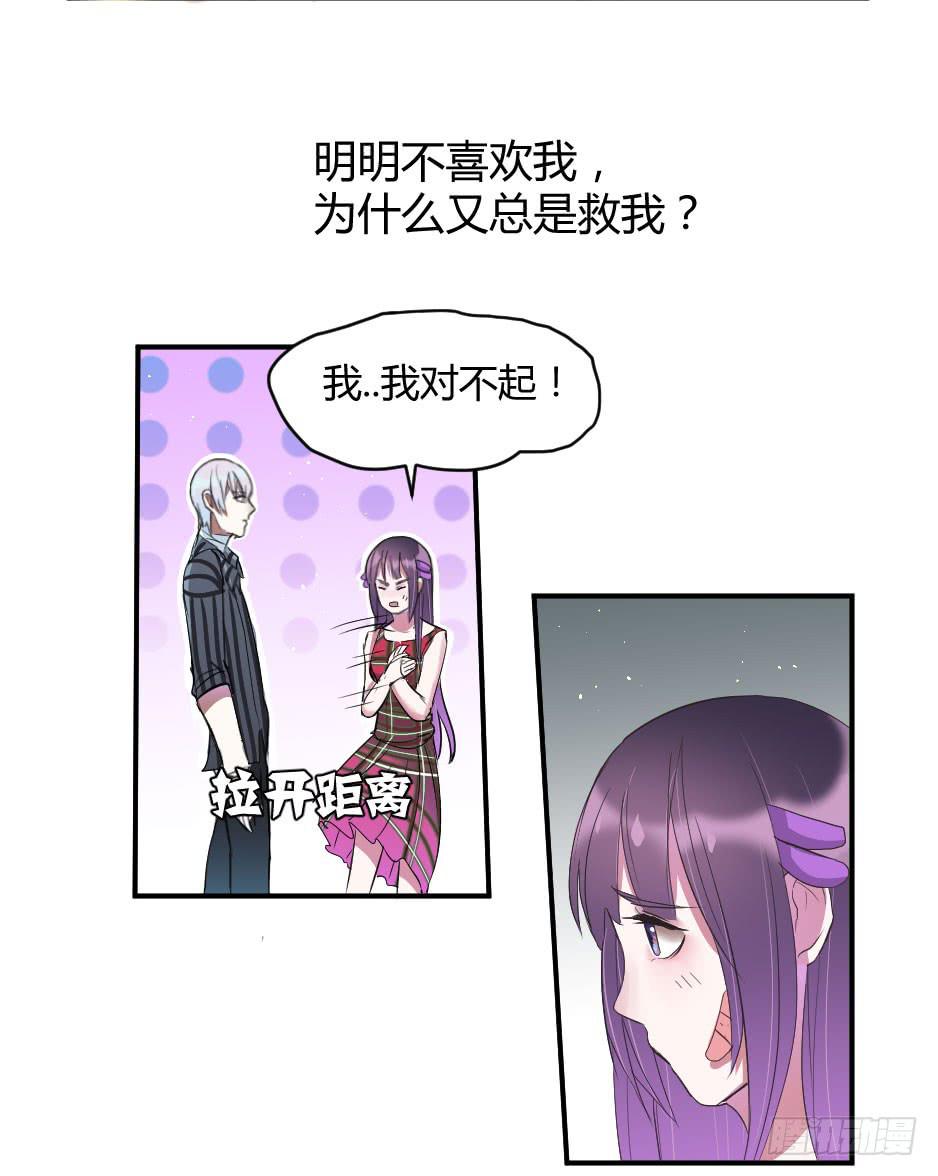 12.要不交往试？(1/2)-第13话