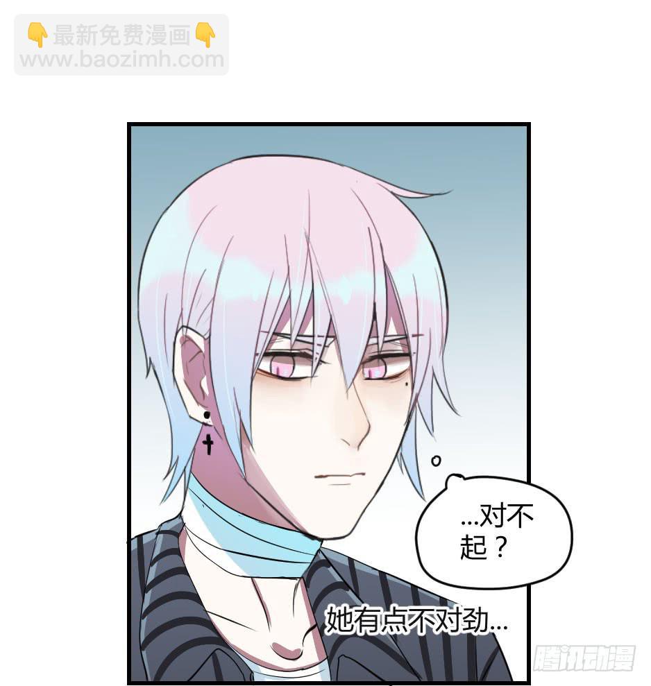 12.要不交往试？(1/2)-第13话