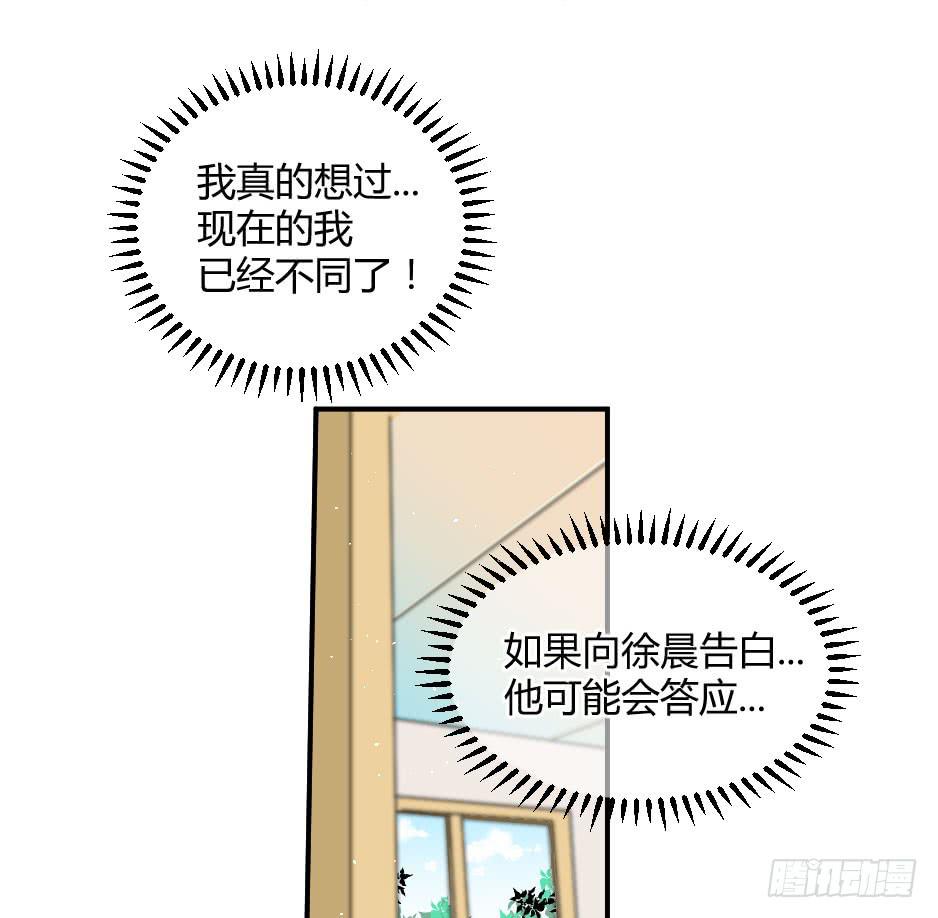 12.要不交往试？(1/2)-第13话