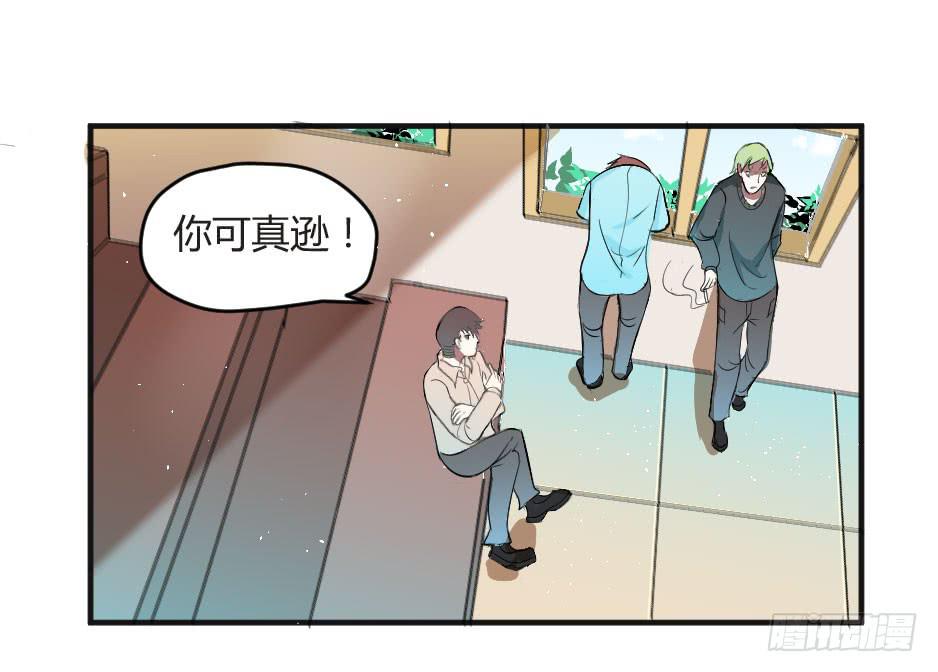 12.要不交往试？(1/2)-第13话