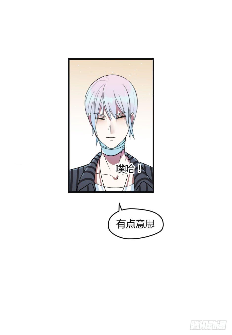 12.要不交往试？(1/2)-第13话