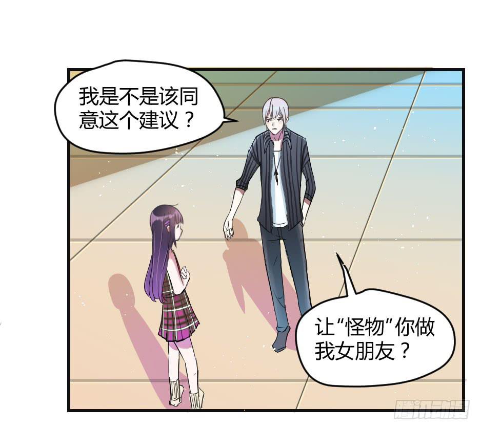 12.要不交往试？(1/2)-第13话