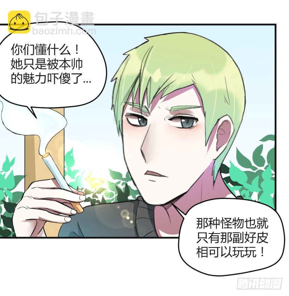 12.要不交往试？(1/2)-第13话