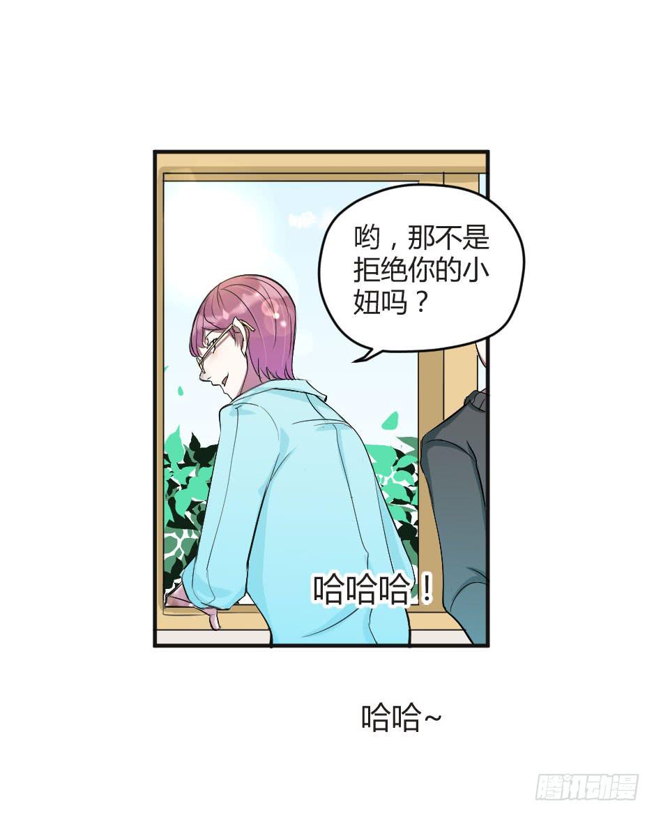12.要不交往试？(1/2)-第13话