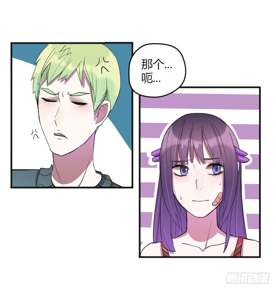 12.要不交往试？(1/2)-第13话