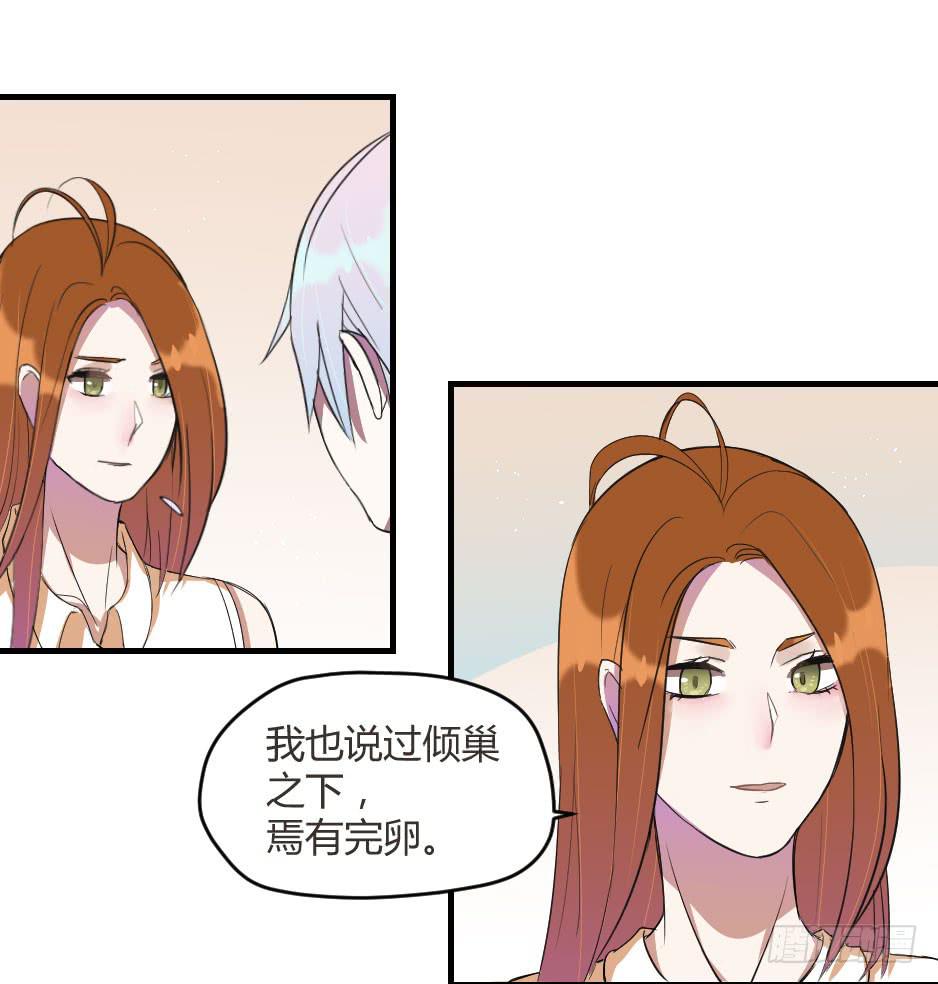 14.这样我才能保护你(1/2)-第15话