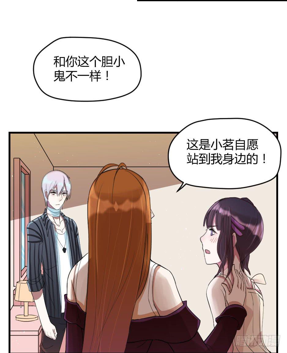 14.这样我才能保护你(1/2)-第15话