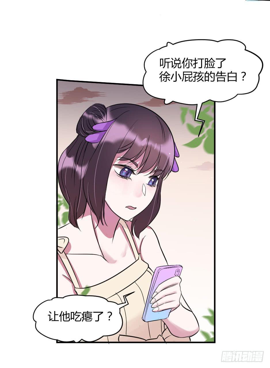 16.我准备好了！(1/2)-第17话