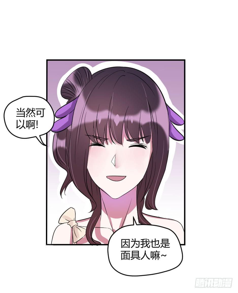 16.我准备好了！(1/2)-第17话