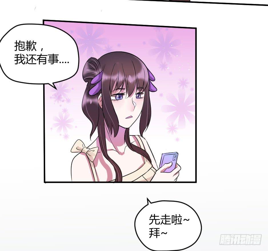 16.我准备好了！(1/2)-第17话