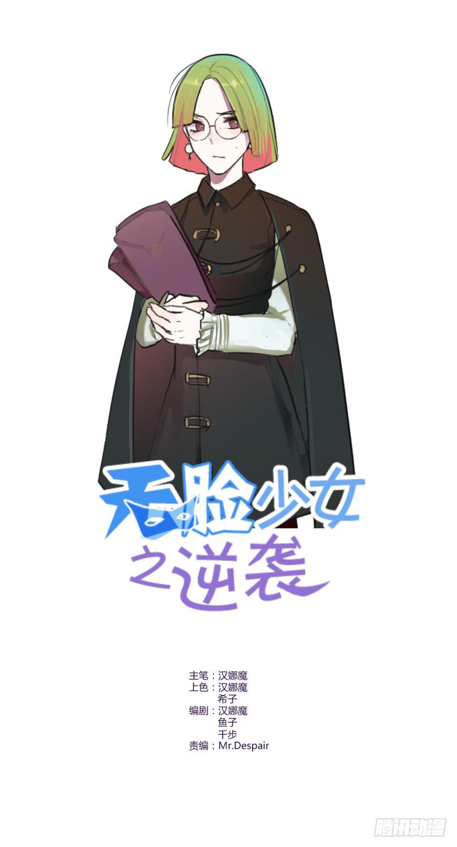 18.徐晨说：&ldquo;滚！&rdquo;(1/2)-第19话