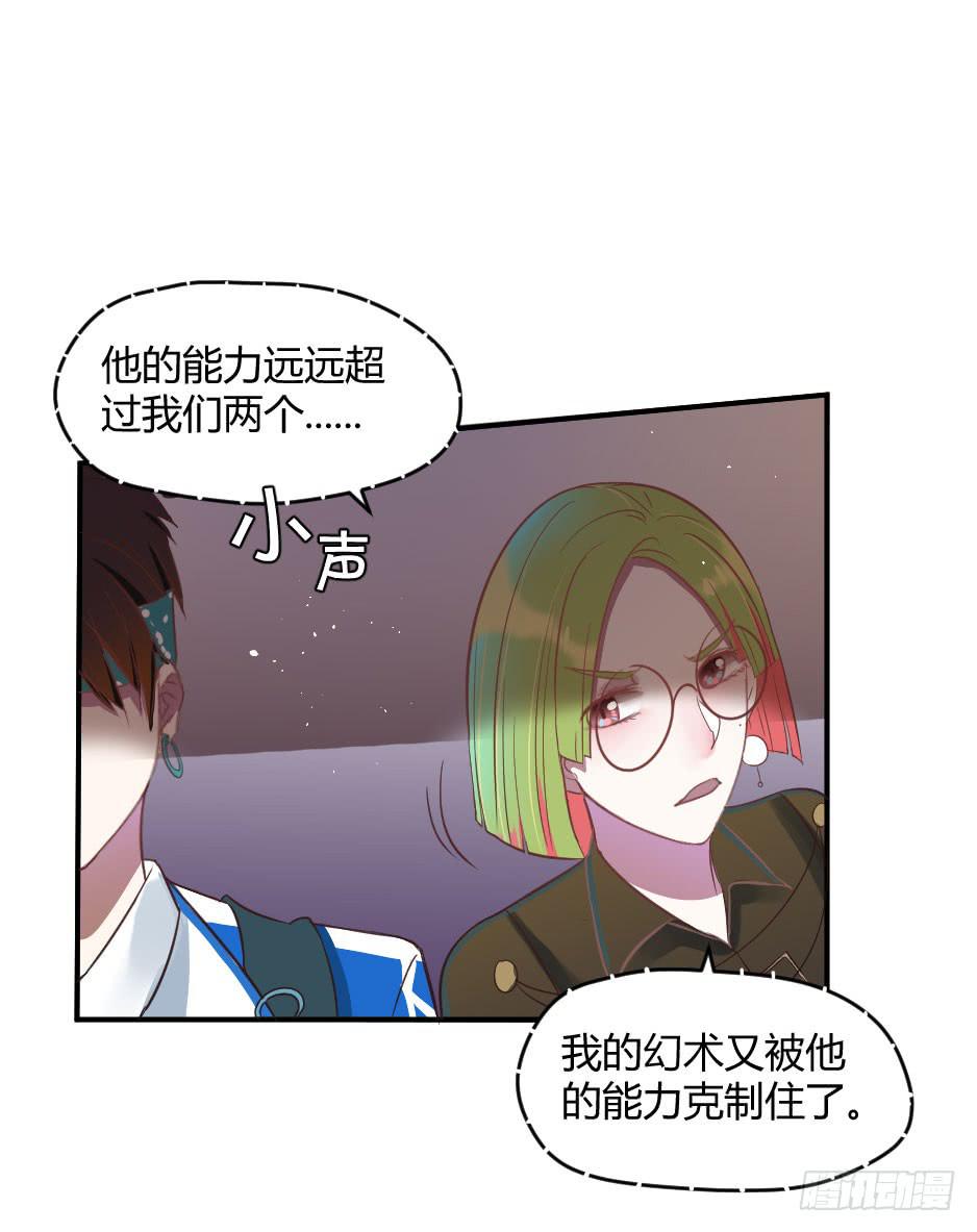 18.徐晨说：&ldquo;滚！&rdquo;(1/2)-第19话