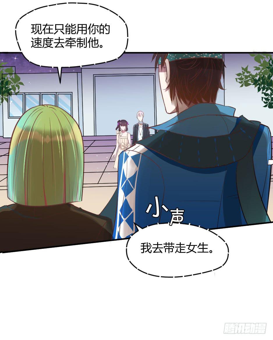 18.徐晨说：&ldquo;滚！&rdquo;(1/2)-第19话