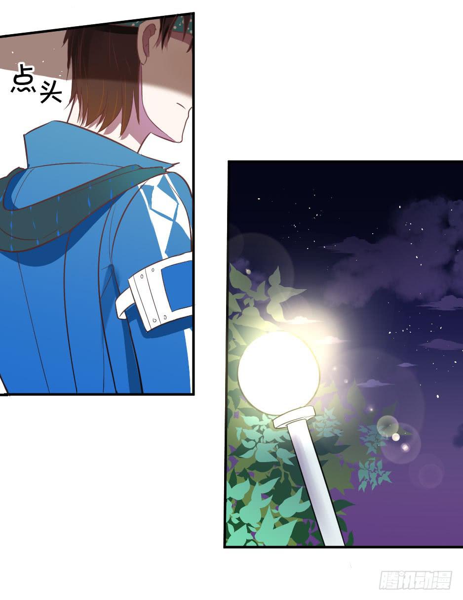 18.徐晨说：&ldquo;滚！&rdquo;(1/2)-第19话
