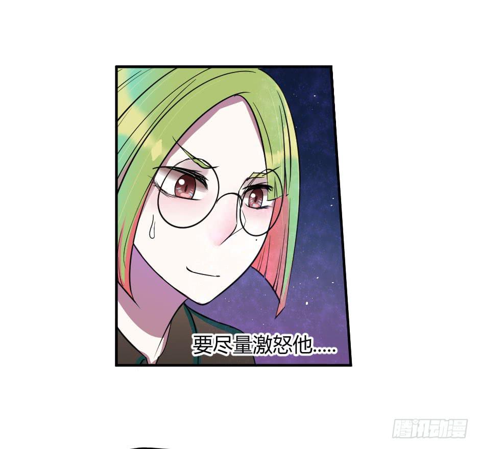 18.徐晨说：&ldquo;滚！&rdquo;(1/2)-第19话