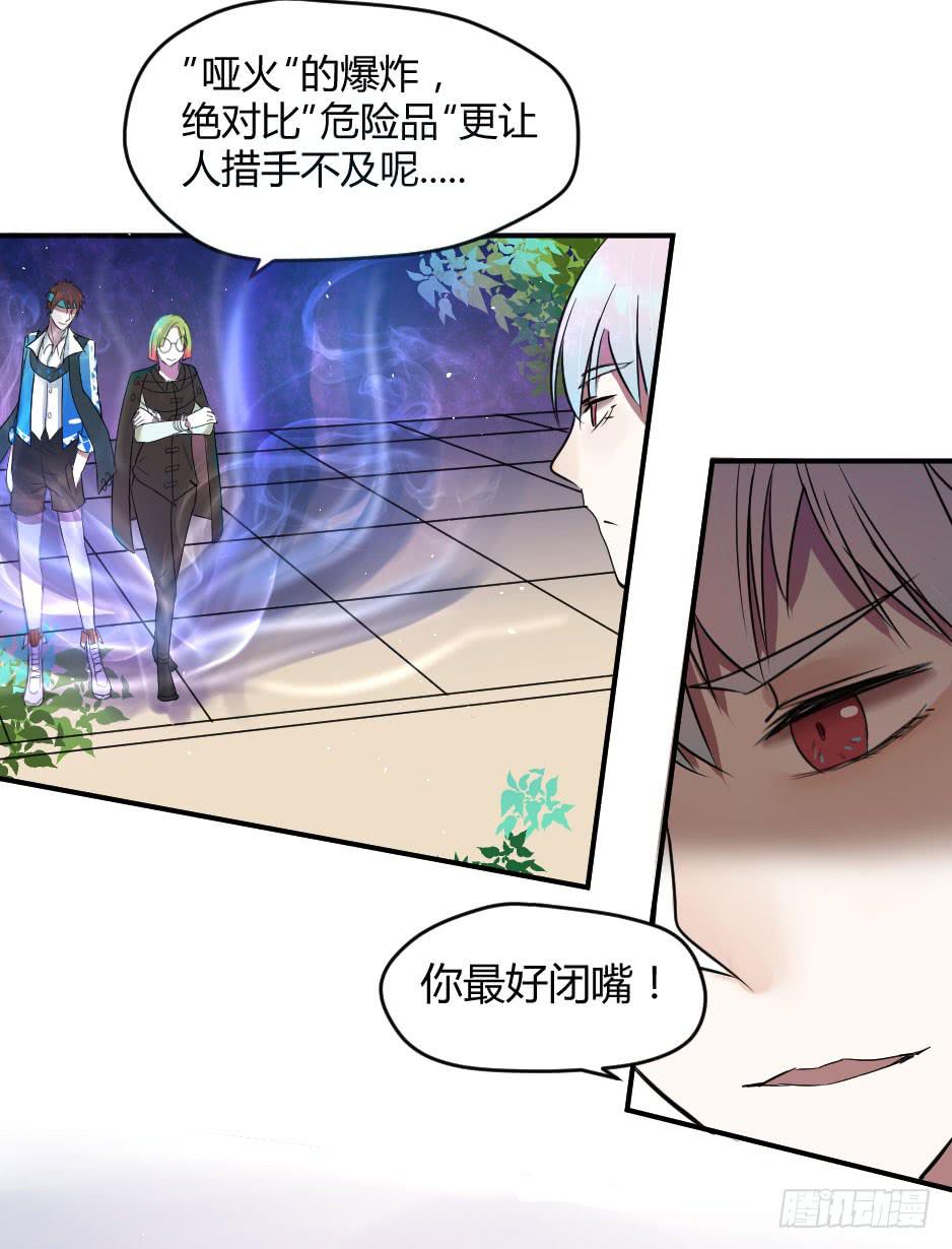 18.徐晨说：&ldquo;滚！&rdquo;(1/2)-第19话