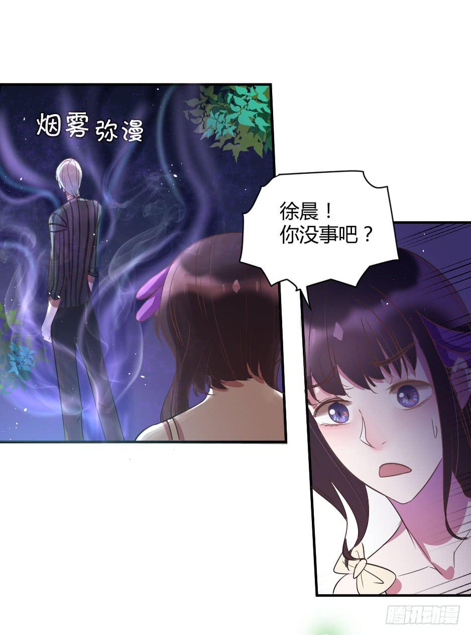 18.徐晨说：&ldquo;滚！&rdquo;(1/2)-第19话