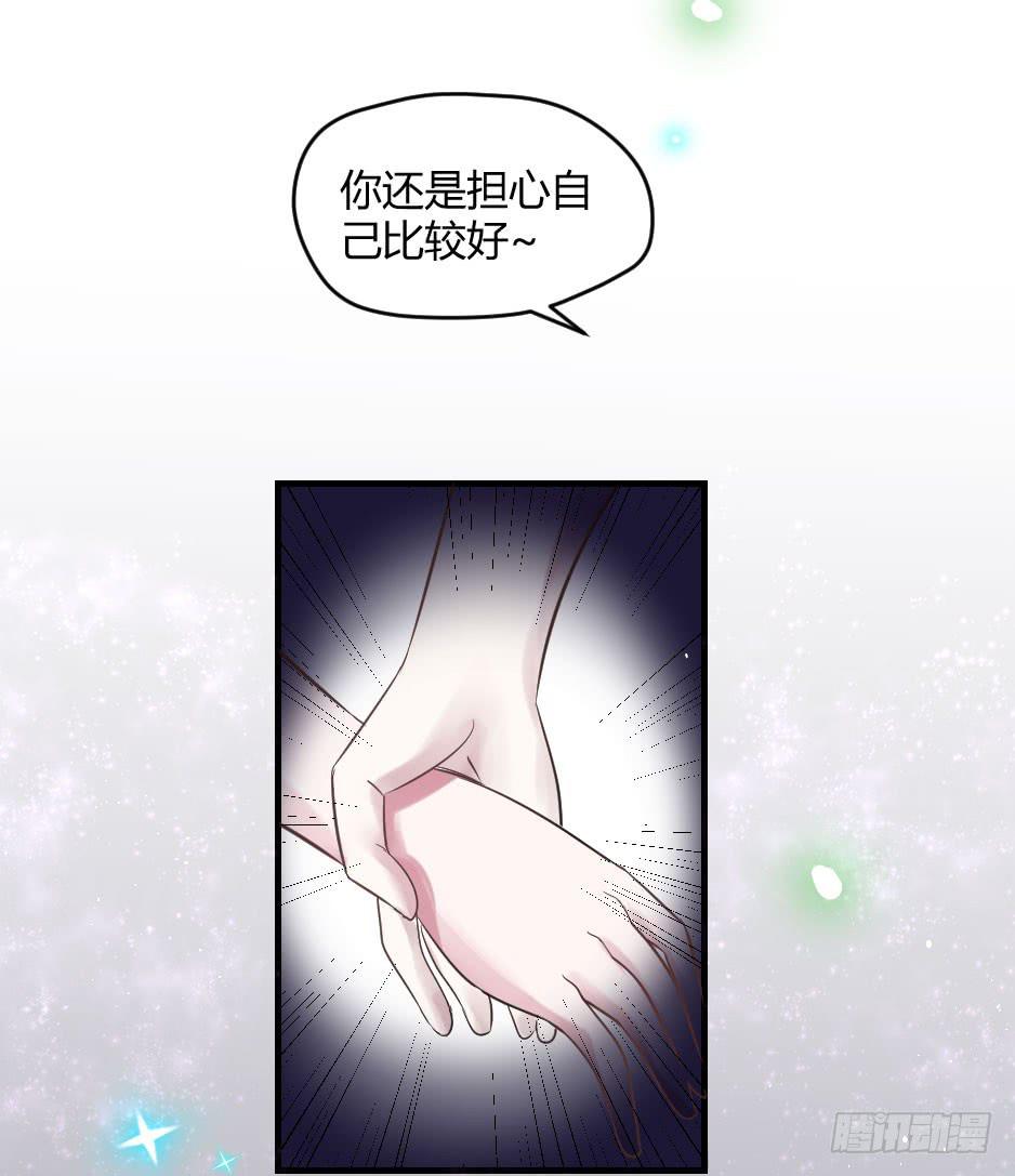 18.徐晨说：&ldquo;滚！&rdquo;(1/2)-第19话