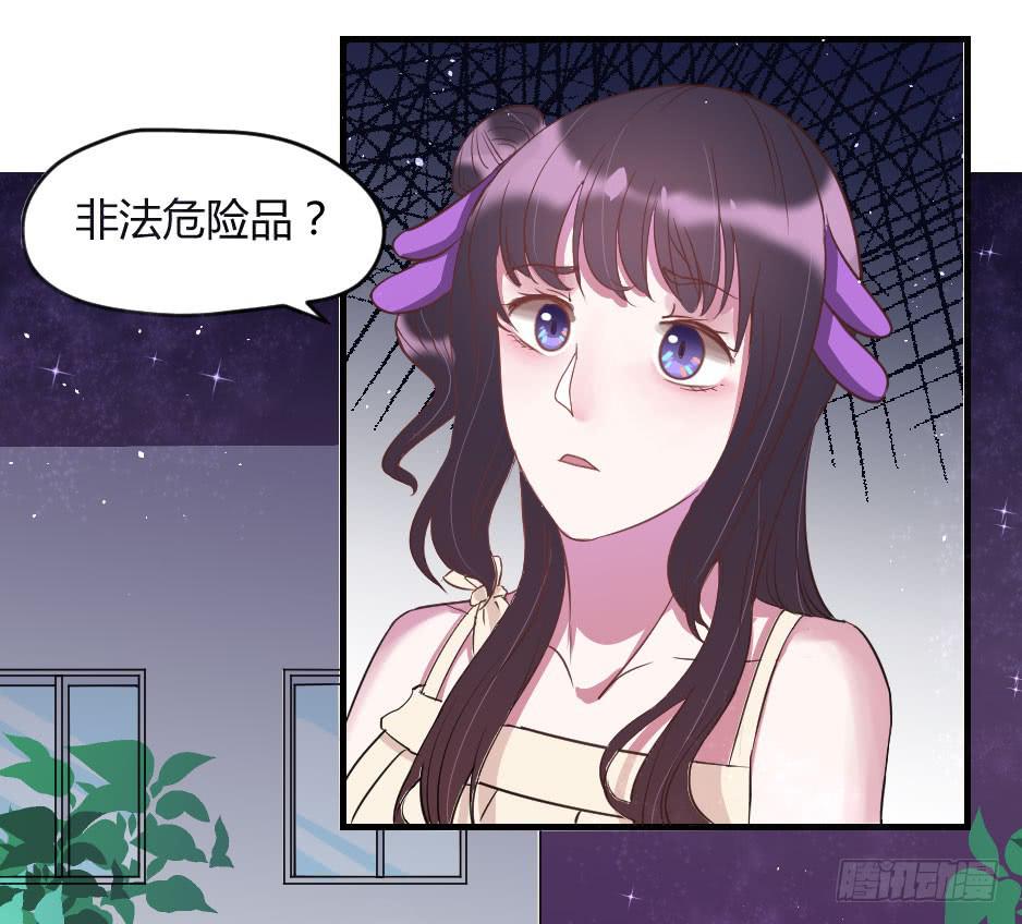 18.徐晨说：&ldquo;滚！&rdquo;(1/2)-第19话