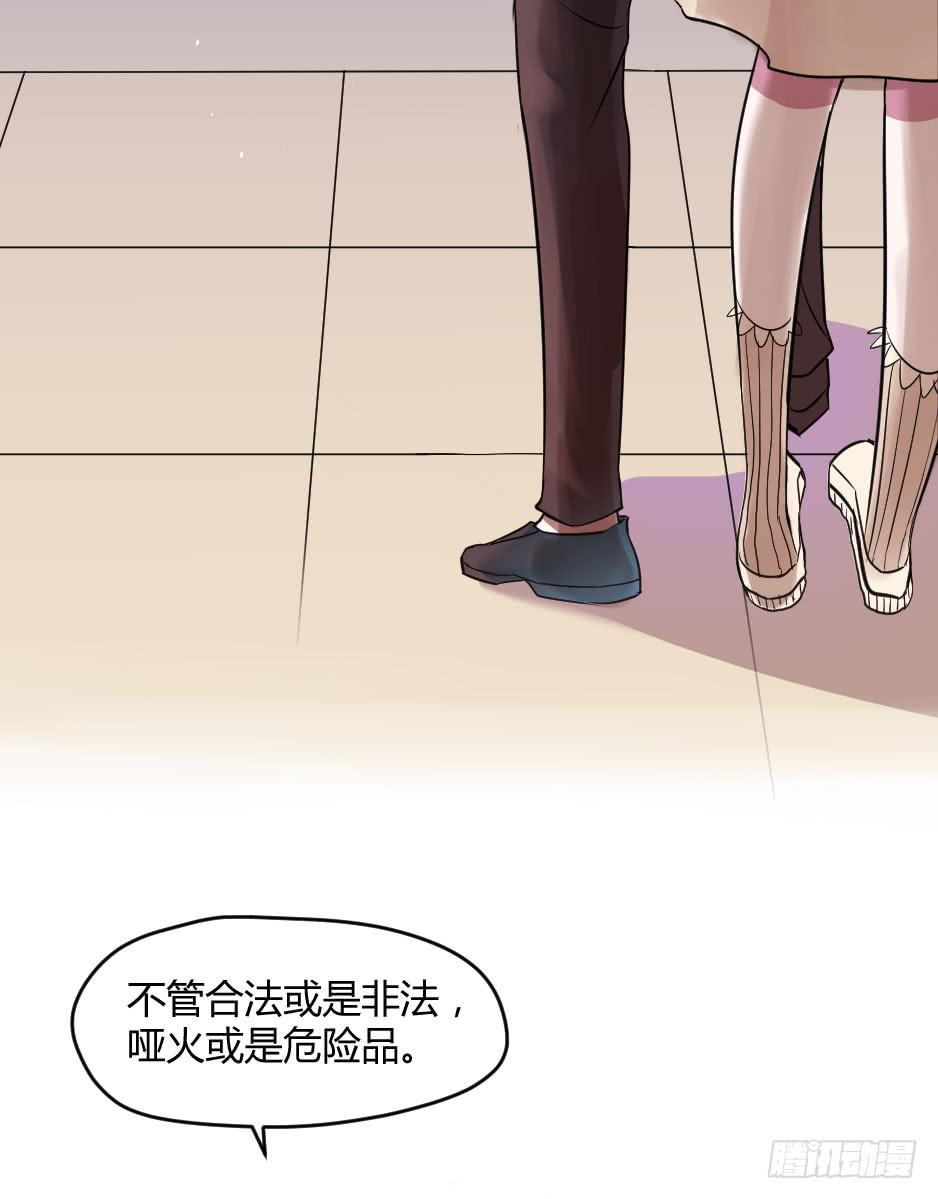 18.徐晨说：&ldquo;滚！&rdquo;(1/2)-第19话