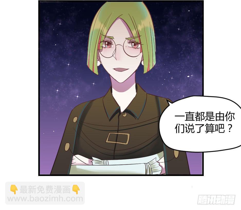 18.徐晨说：&ldquo;滚！&rdquo;(1/2)-第19话