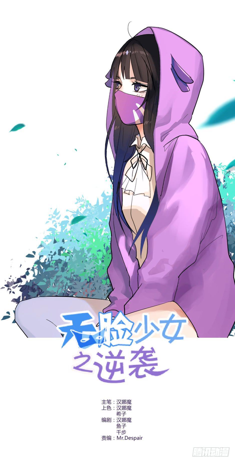 02.你能救救我吗？-第3话