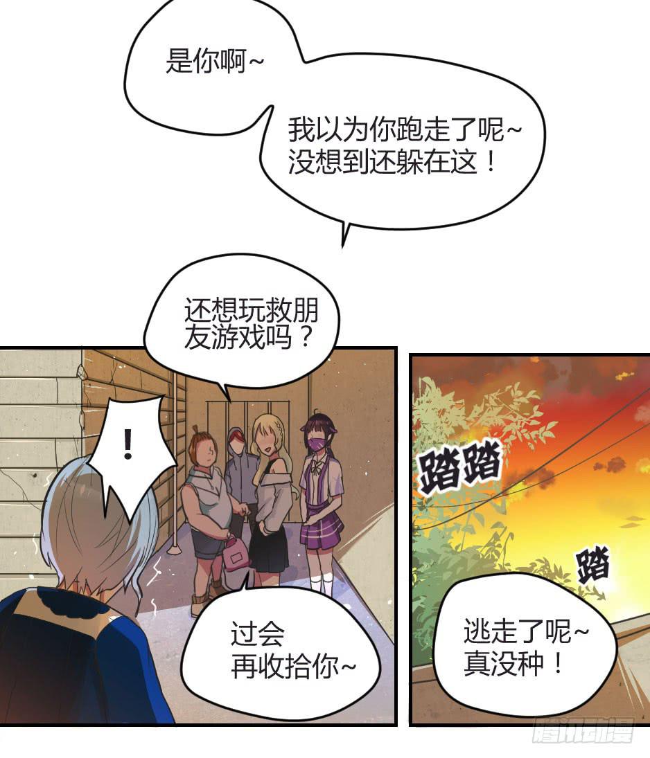 02.你能救救我吗？-第3话