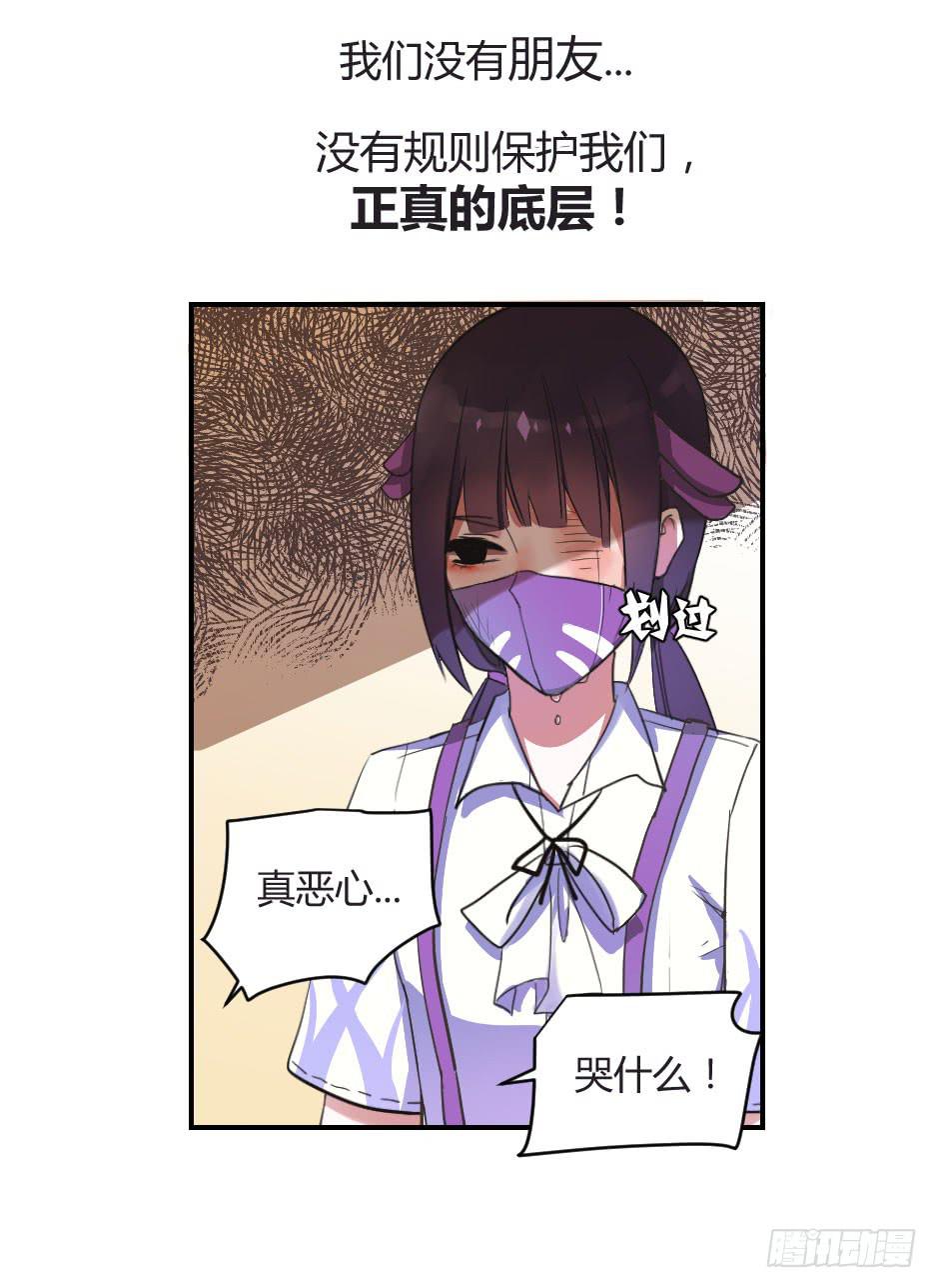 02.你能救救我吗？-第3话